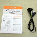 ネムリラAT エッグショックBE ココアブラウン