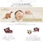 エールべべ クルット シェリール ヴィオレルージュ BF901