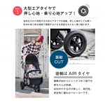 ジョイ― ライトトラックスエア クロム