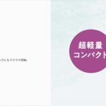 マジカルエアー プラス ビッテ 2019年モデル ムーンスター GR 2076650