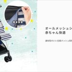 マジカルエアー プラス ビッテ 2019年モデル ムーンスター GR 2076650