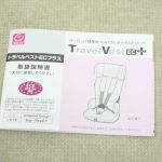 トラベルベストECプラス ブラウンボーダー