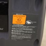 クルムーヴ スマート ISOFIX エッグショック JG-600 ネイビー