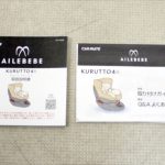 クルット4S プレミアム ナチュラルグレー AB866