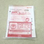 マジカルエアー プラス ビッテ 2019年モデル ムーンスター GR 2076650