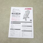 ラクーナビッテ ブラック BK