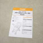 メチャカルハンディ エッグショック DF マリンブルー