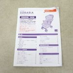 ソラリアプレミアム 2013 ベルテッドチーク