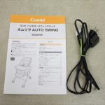 ネムリラオートスウィングBF レモンイエロー