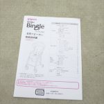 ビングル BA9 クロスピンク ピジョン