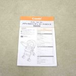 メチャカル オート4キャス HG プリュイネイビー