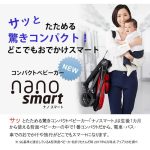 ナノスマート ブルーデプス