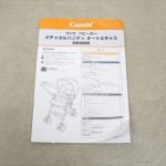 メチャカルハンディオート4キャス HF フェリシアグレー