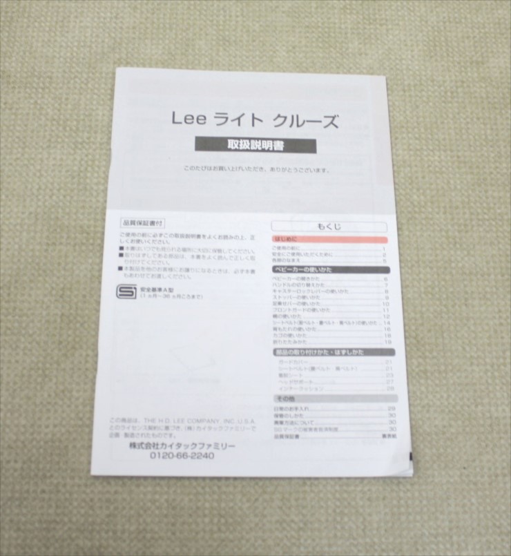 送料無料 Lee ライトクルーズ デニムネイビーDN 生後1ヶ月～36ヶ月頃 