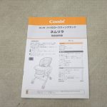 ネムリラ FF セサミグレーGL