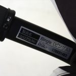 ビングル モノクロストライプ ピジョン