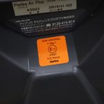 フラディア エアープラス ソリッドブラックBK アップリカ 93082