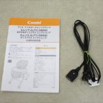 ネムリラAT ダッコプラス エッグショック ミルクティー