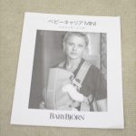 ベビーキャリアMINI 3Dジャージー ダークグレー