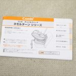 ネセルターンEC アガットブラウン