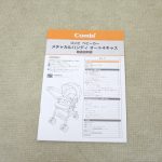 メチャカル オート4キャス Simplight エッグショック デニムネイビー