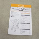 メチャカルオート4キャス plus HF ルチアネイビー