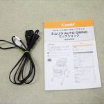 ネムリラAT エッグショックBE ココアブラウン