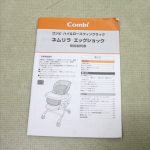 ネムリラ エッグショック CE ミルキーグリーン