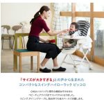 スイングハイローラック ピッコロ ボーダーホワイト 03909 カトージ