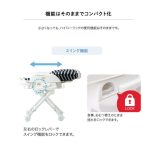 スイングハイローラック ピッコロ ボーダーホワイト 03909 カトージ