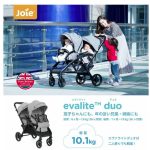 Joie ベビーカー エヴァライトデュオ ディープシー 41941
