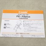 F2plus AF バーニングレッド