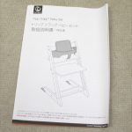 ストッケ トリップトラップ ベビーセットV3 モスグリーン