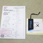 ランフィ リノン グレ