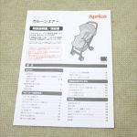 カルーンエアー レインドロップネイビー 2022372