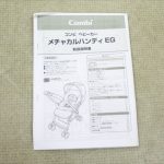 メチャカルハンディ エッグショック DF マリンブルー