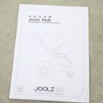 Joolz hub NERO ジュールズ ハブ ベビーカー