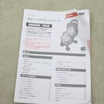 カルーンプラス ハイシート チェックブラックBK 92567