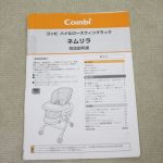 ネムリラ FF セサミグレーGL