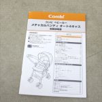 メチャカルハンディオート4キャス エッグショック HF シェリーネイビー