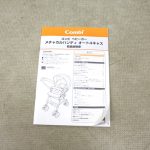 メチャカルオート4キャス plus HF ルチアネイビー