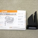 クルムーヴ スマート ISOFIX エッグショック JG-650 ブラック