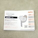 フラディア グロウ デラックス シックブラック 93514