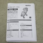 マジカルエアープラスAC クリスタルグレーGR 92542