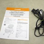 ネムリラAT ダッコプラス エッグショック ミルクティー