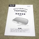 授乳量機能付きベビースケール nometa BB-105