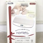 授乳量機能付きベビースケール nometa BB-105