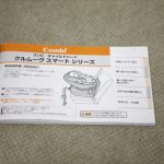 クルムーヴ スマート エッグショック JG-550 ブラウン