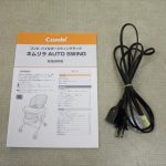 ネムリラオートスウィングBF レモンイエロー コンビ