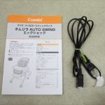 ネムリラAT エッグショックBE ココアブラウン